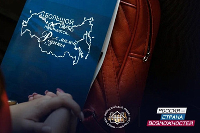 Жителей Самарской области приглашают к участию в конкурсе проектов по развитию российских городов и сел "Моя страна - моя Россия"