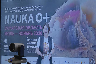 В губернии стартовал фестиваль NAUKA 0+