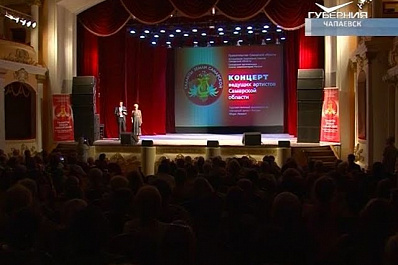 В Самарской области наградили жителей, посвятивших жизнь развитию губернии