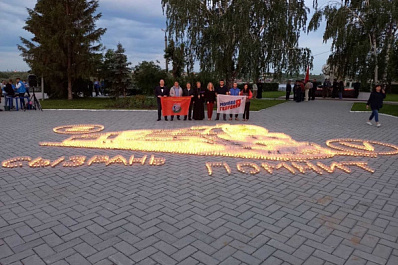 В Сызрани прошла международная акция "Огненные картины войны"