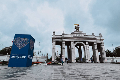 На выставке "Россия" обсудили реализацию национальных целей в сфере АПК