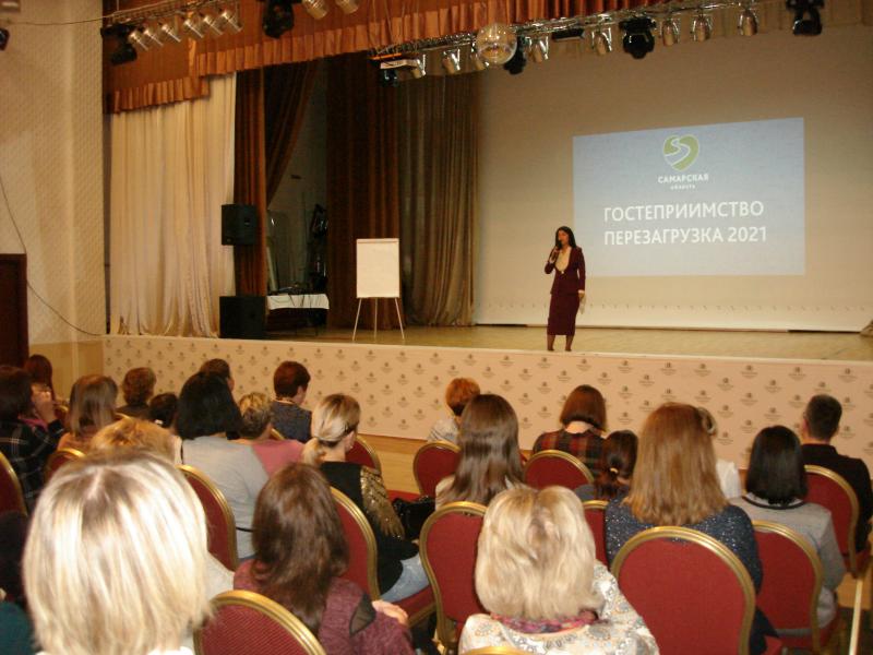 Работники музеев, гостиниц и ресторанов Тольятти и Сызрани повысили свой профессионализм