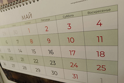 Стало известно, как отдохнуть в мае 11 дней подряд без потерь в зарплате