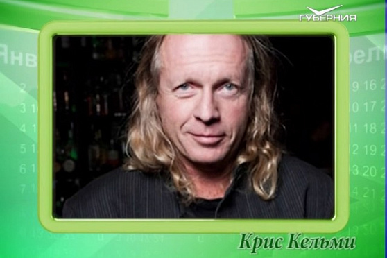 Календарь губернии 21.04.2017