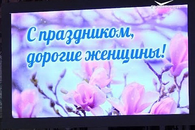 Выдающихся женщин региона наградили в САТОБе в преддверии 8 Марта