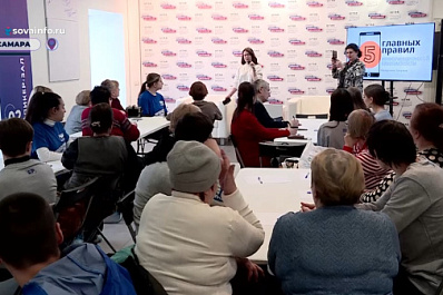 В Самарской области пожилым людям рассказали о правилах информационной безопасности