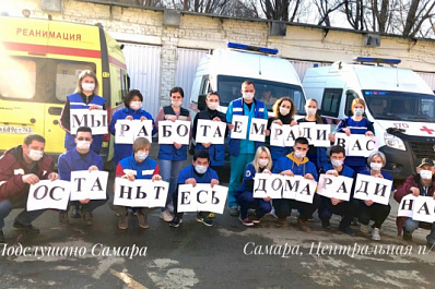 Самарские врачи присоединились к международному флешмобу #StayHome