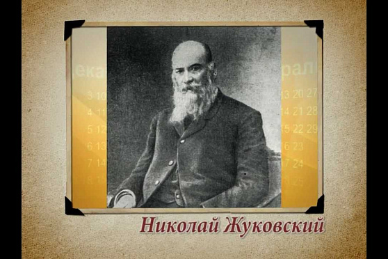 Календарь Губернии 17.12.2012