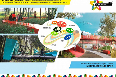 В Самаре показали проект благоустройства парка 60-летия Советской власти