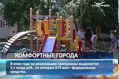 Самарская область стала лучшей в стране по темпам благоустройства