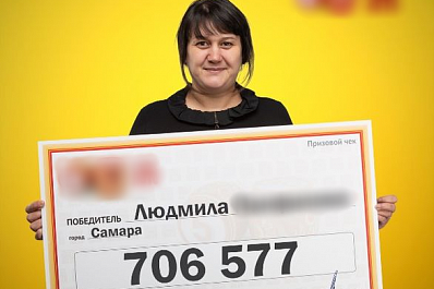 Многодетная мать из Самары выиграла в лотерею более 700 тысяч рублей