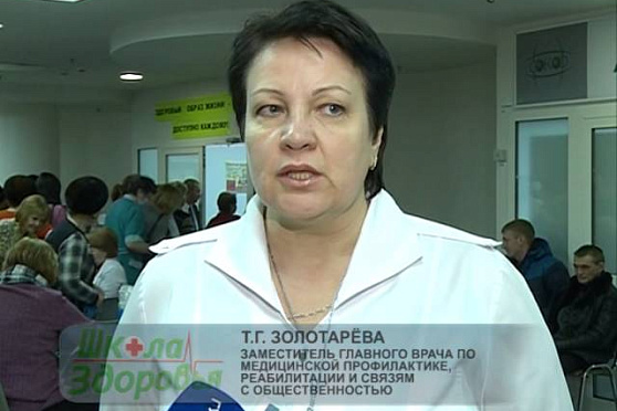 Школа здоровья 9.02.2015 