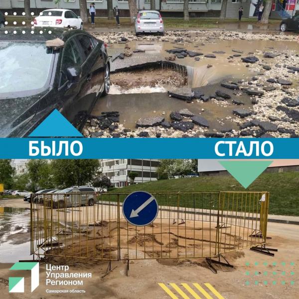 В Тольятти устранили последствия коммунальной аварии после обращения жителей в соцсетях