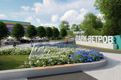 В Похвистневе возведут Парк ветров 