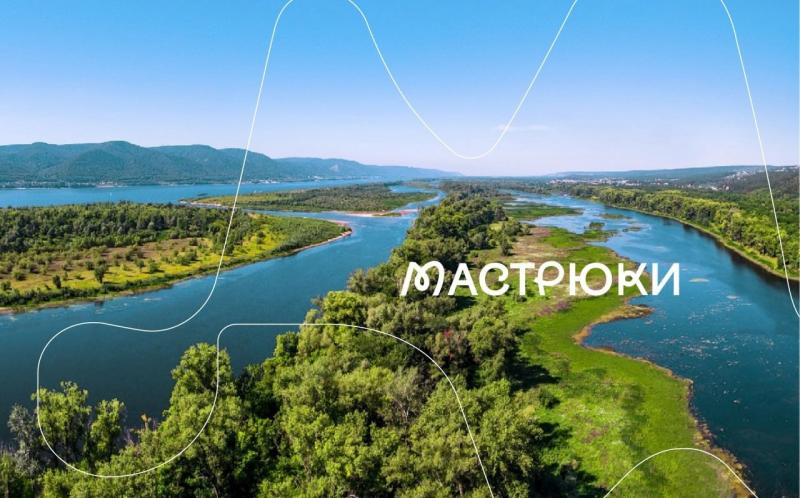 В Тольятти обсудят проект природного парка "Мастрюки"