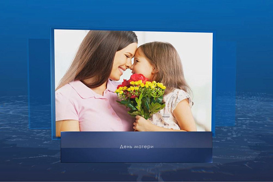 День матери. Календарь губернии от 29 ноября