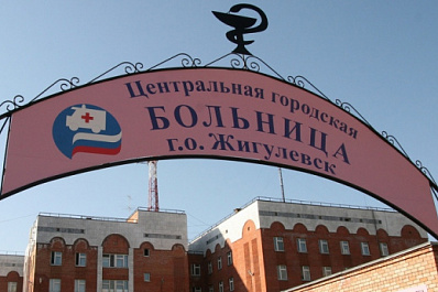 Телемедицина помогает пациентам жигулевской больницы получать помощь без очередей