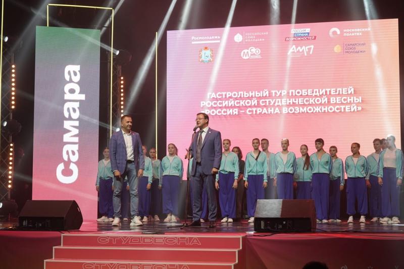 В Самаре в рамках гастрольного тура выступили победители Российской студенческой весны - 2021