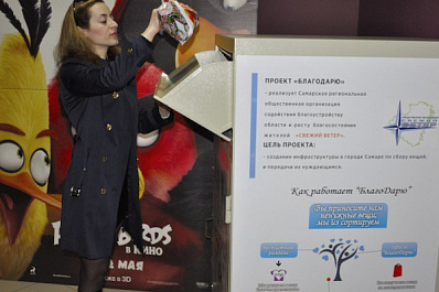 Самарцы за сутки собрали теплые вещи для двухлетнего ребенка