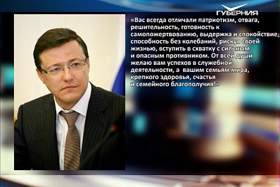 Глава региона Дмитрий Азаров поздравил военнослужащих и ветеранов спецназа с профессиональным праздником