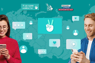"Хорошие новости" для жителей Самарской области на президентской платформе "Россия - страна возможностей"