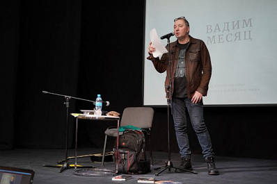 В Самаре прошла встреча с московским писателем Вадимом Месяцем