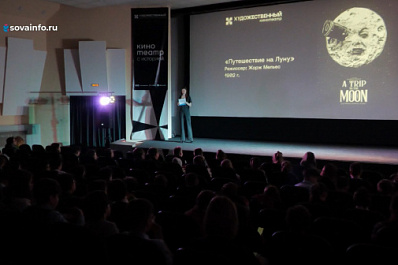 В самарском кинотеатре в День космонавтики показали первый фантастический фильм "Путешествие на Луну"