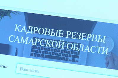 В Самаре выбирают лучшего специалиста местного самоуправления