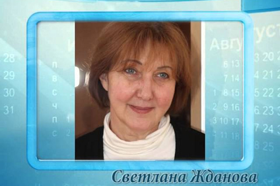 Календарь губернии 14.12.2014 