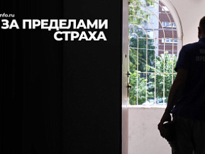 "За пределами страха". Документальный фильм об участнике СВО