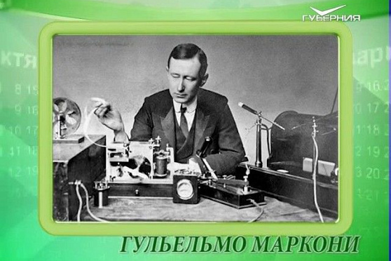 Календарь губернии 25.04.2017