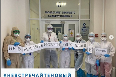 Врачи "красной зоны" обратились к жителям Самарской области