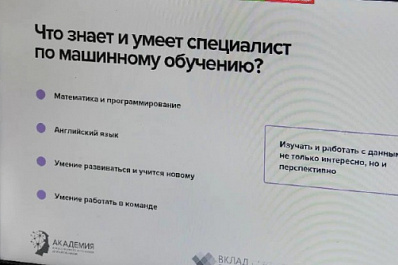 Губерния вошла в топ-10 активных участников “Урока цифры”