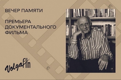 В Самаре состоится вечер памяти Бориса Кожина