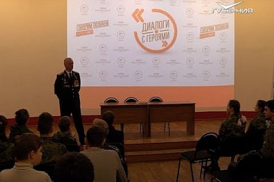 Герой России Игорь Станкевич принял участие в проекте "Диалоги с героями"