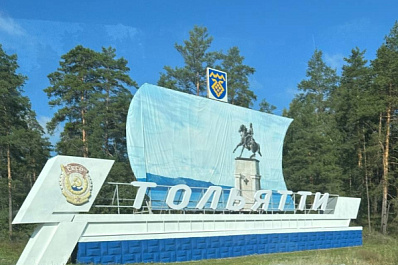 В Тольятти обновили буквы на исторической стеле на въезде в город