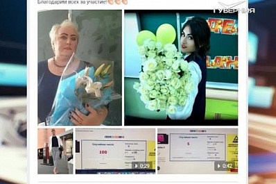 Стали известны итоги конкурса Народный учитель в Самаре