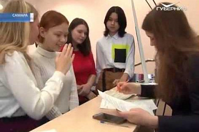 Школьники Самары проверят свои знания о Конституции в интеллектуальной игре