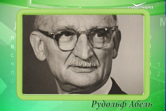 Календарь губернии 11.07.2017