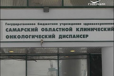 Самару посетил "онкопатруль"
