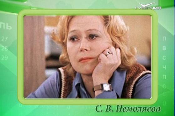 Календарь губернии 18.04.2017