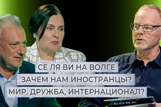 Интеграция иностранцев. Этнокод