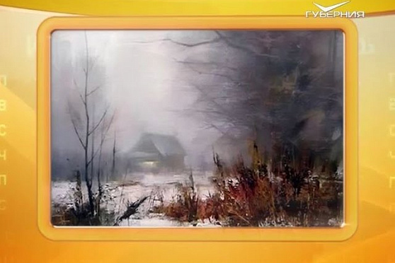 Календарь губернии 08.11.2016