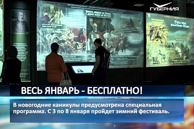 В мультимедийном парке Россия - Моя история пройдет зимний фестиваль
