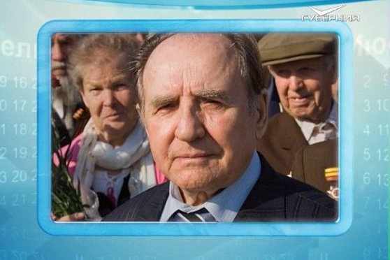 Календарь губернии 24.02.2017