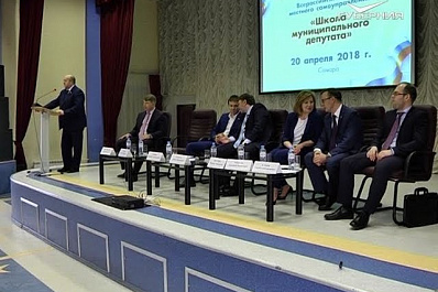 В Самаре открылась Школа муниципального депутата