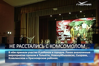 Зональный форум Мы вместе! Мы за Россию! прошел в Отрадном