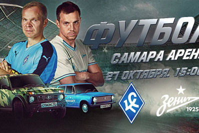 На "Самара Арене" состоится выставка ретро-автомобилей