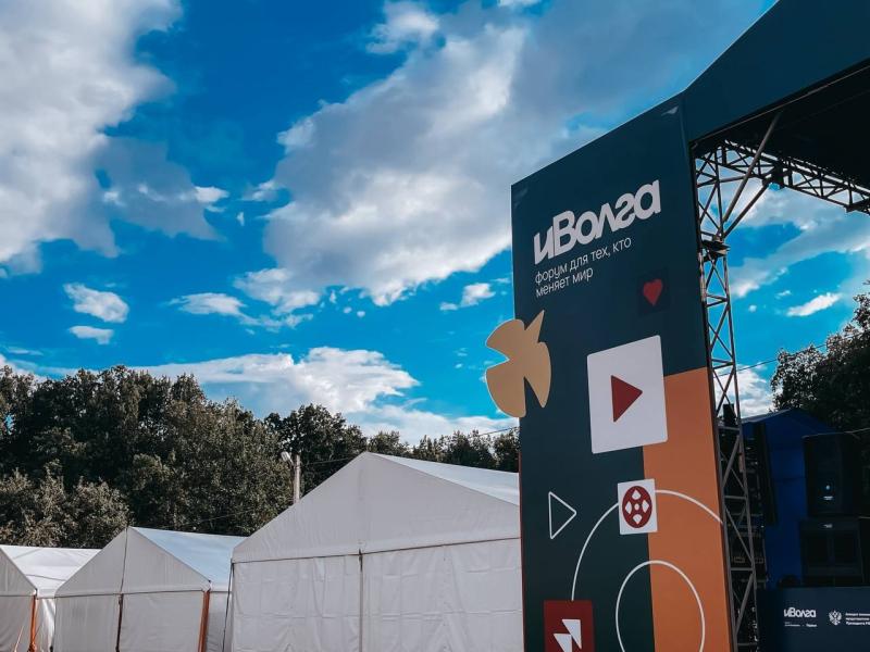 "Карьерный маршрут начинается здесь": участники форума "иВолга" прокачали навыки вместе с проектом "Профразвитие"