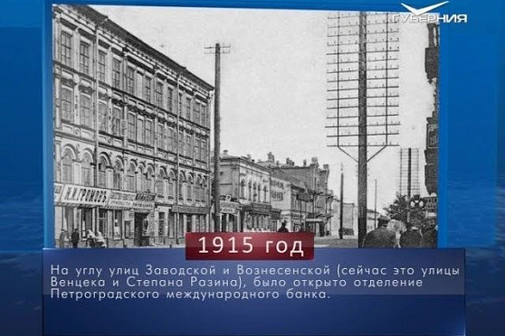 Календарь губернии от 25.10.2018